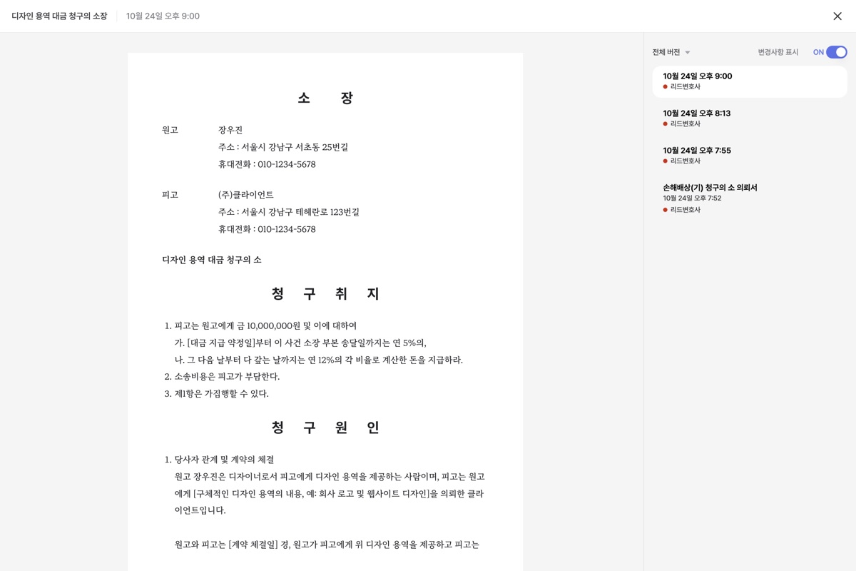 자동 저장 및 히스토리 관리