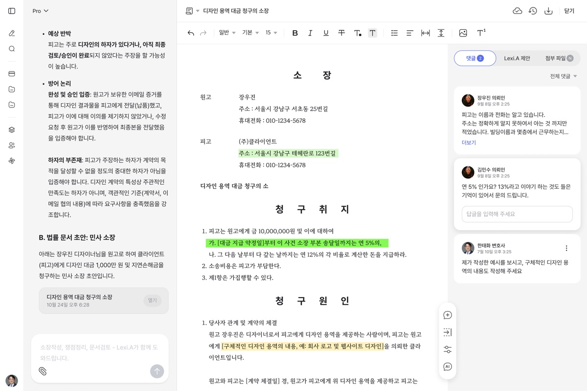 의뢰인 피드백 관리