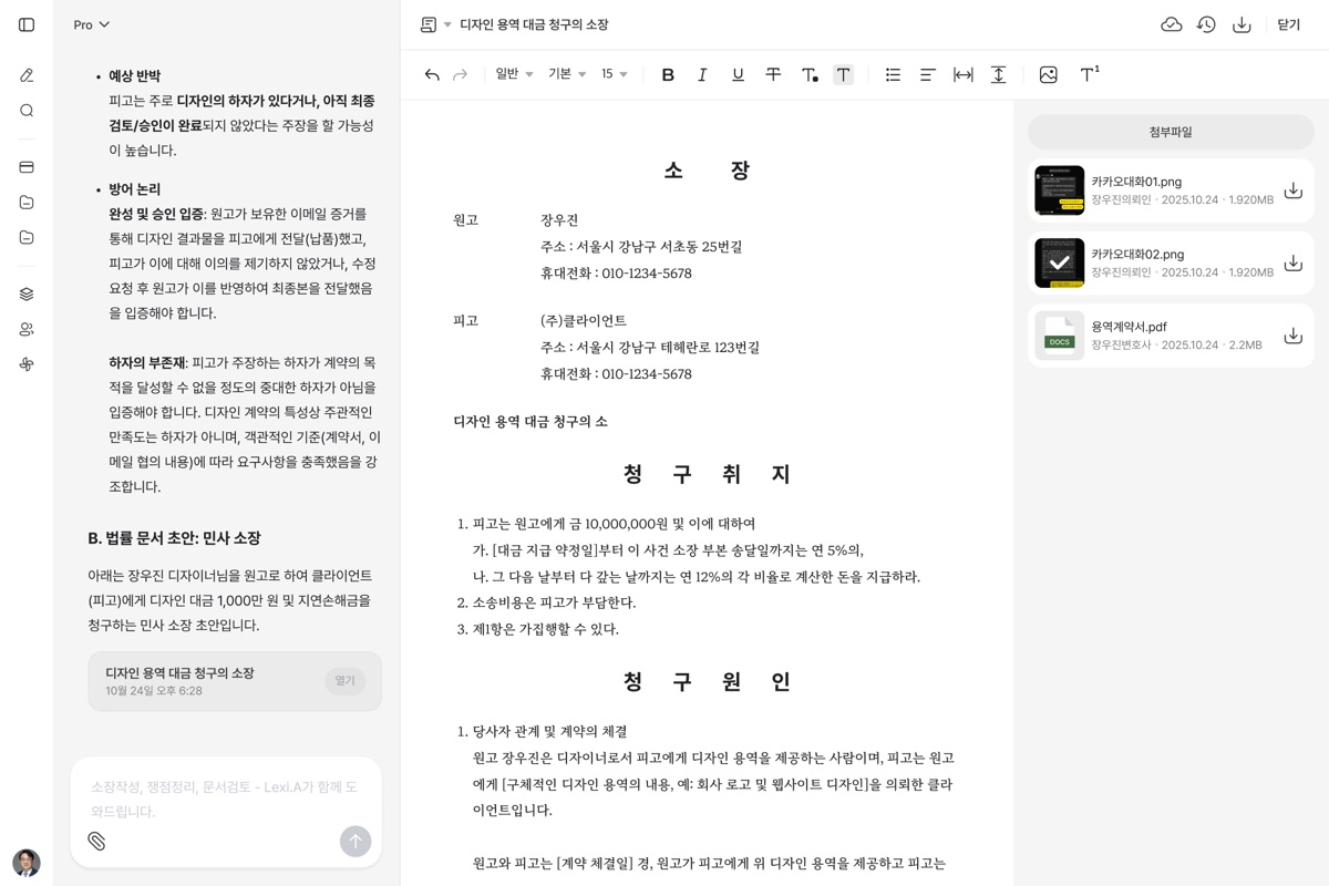 빠르고 정확한 문서 생성